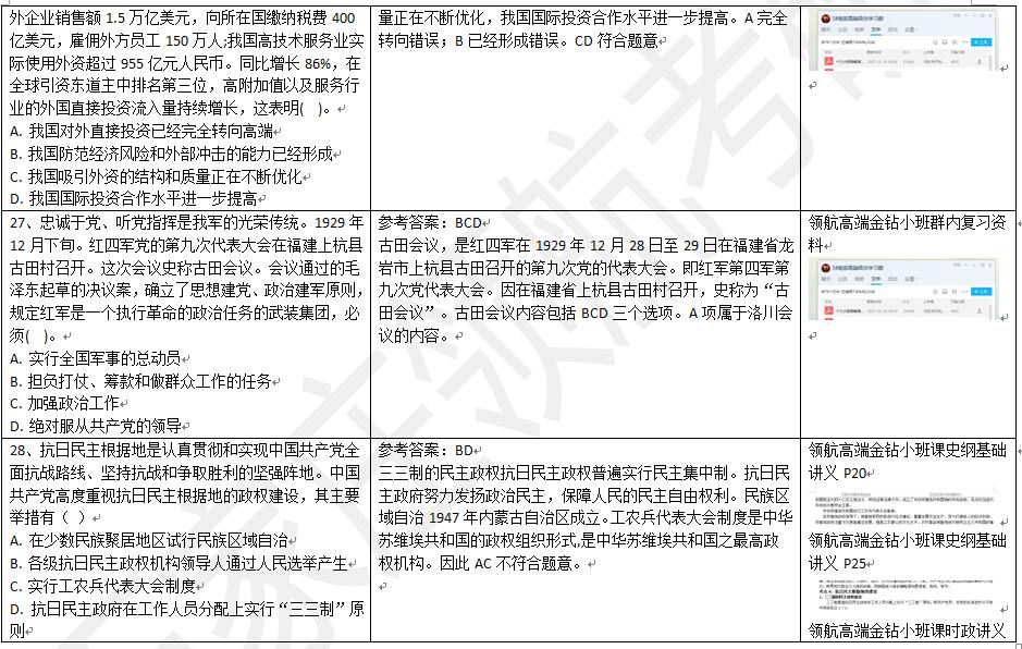 马报最新一期资料图2024-2025版|精选解析解释落实