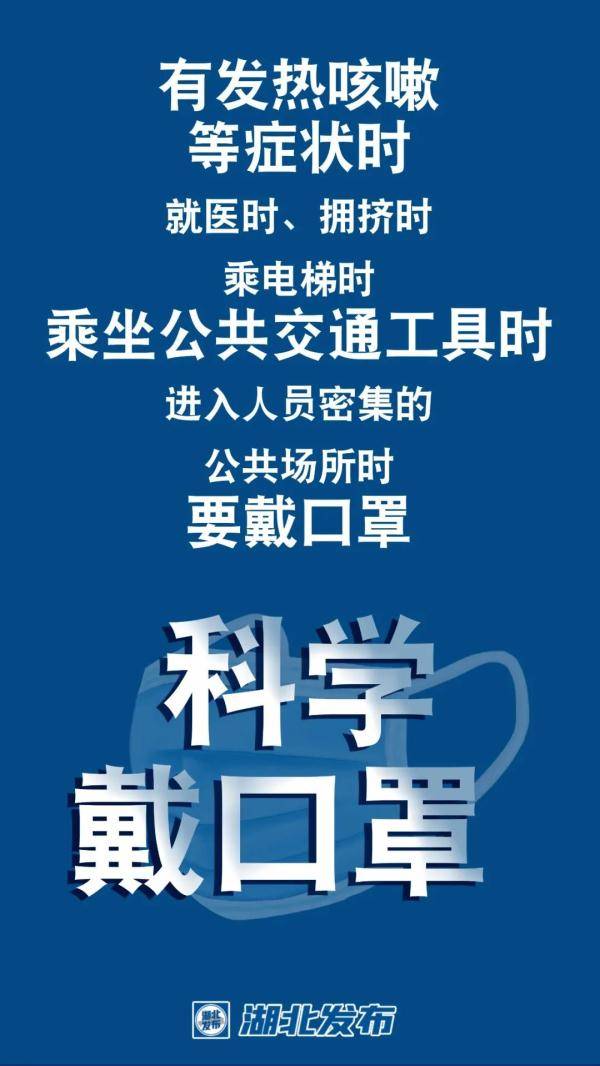 最新武汉通知，城市更新与防疫措施的新动态