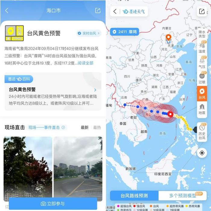 台风最新动态，关注台风发展，共同应对挑战