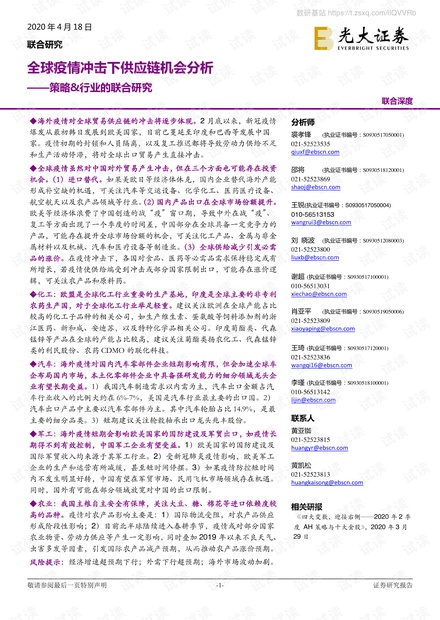 疫情图表最新分析，全球疫情动态与应对策略的图表解读