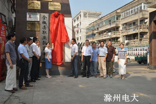 浙江滁州最新发展动态