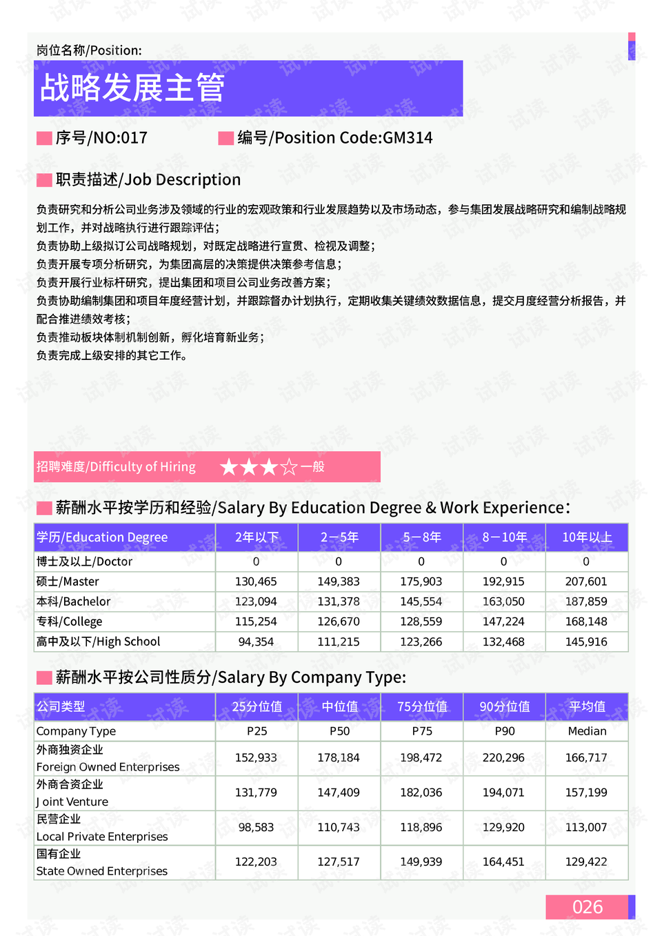 马来最新疫情，挑战与应对策略