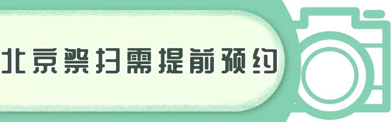 最新离京政策详解