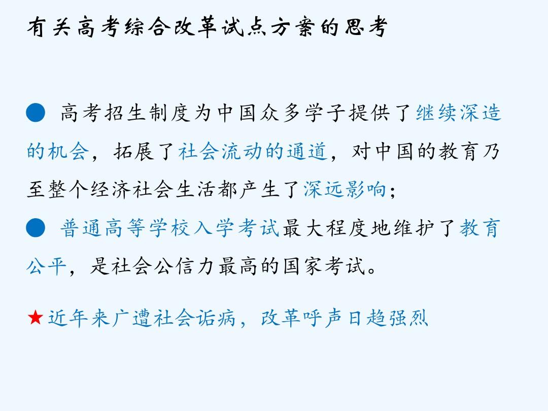 高考最新案例，探索改革之路与应对挑战的策略