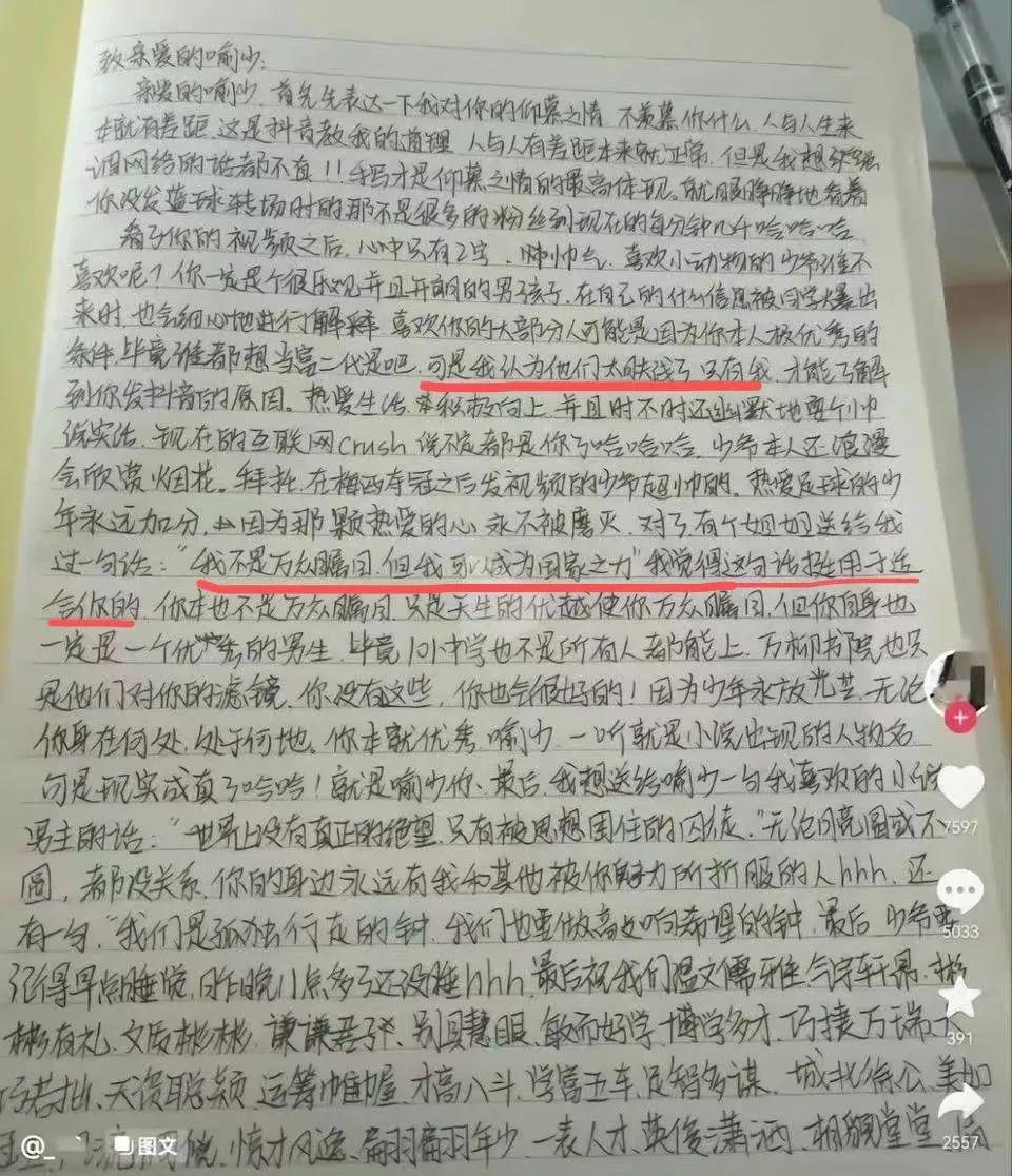 抄写最新闻，追踪时事热点，记录时代脉搏