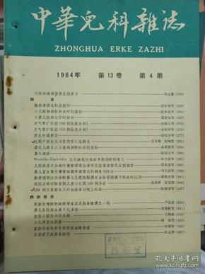 最新甲病研究，诊断、治疗与预防