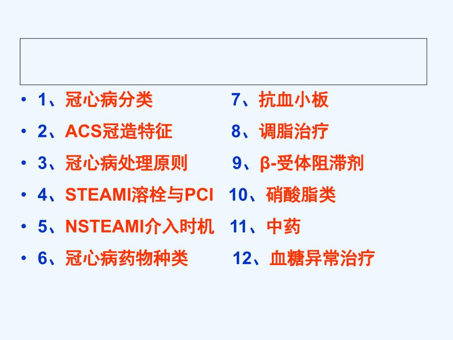 心冠最新研究进展与未来展望